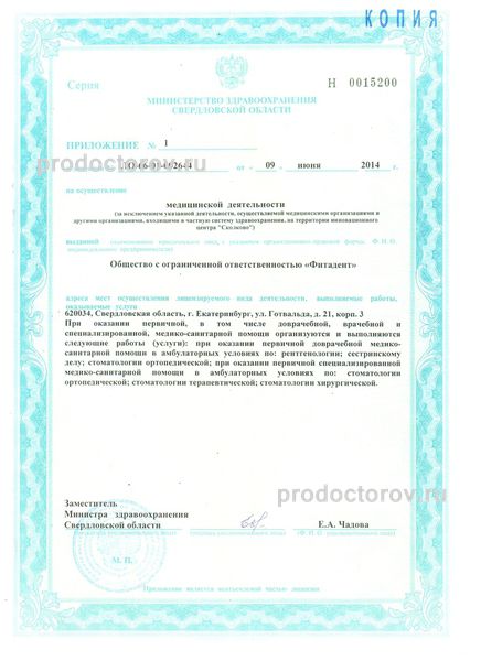 Фото клиники 21