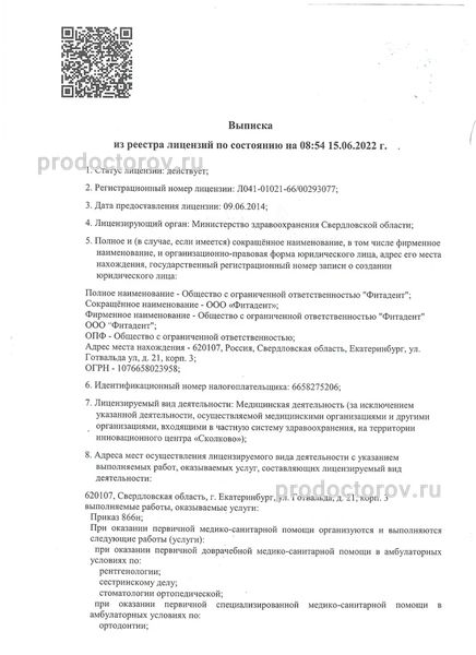 Фото клиники 18