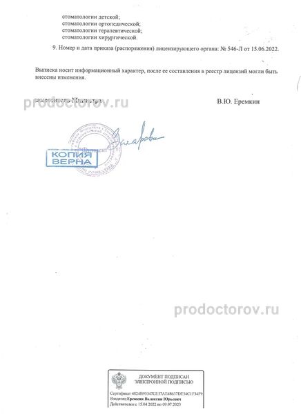 Фото клиники 17