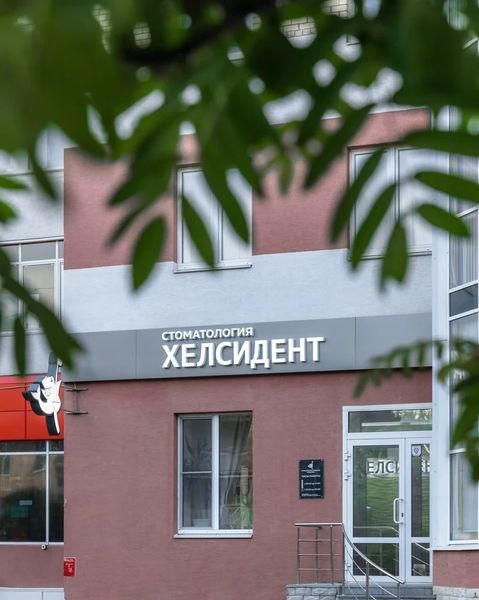 Фото клиники 1