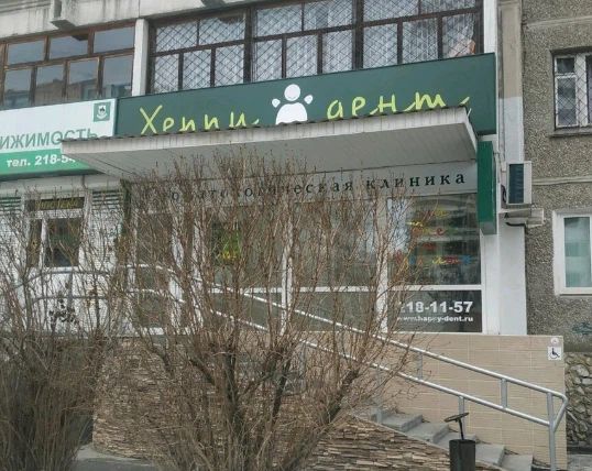 Фото клиники 1