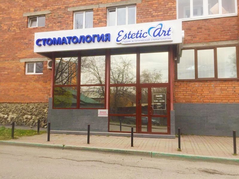 Фото клиники 1