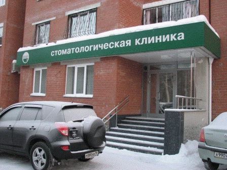 Фото клиники 1
