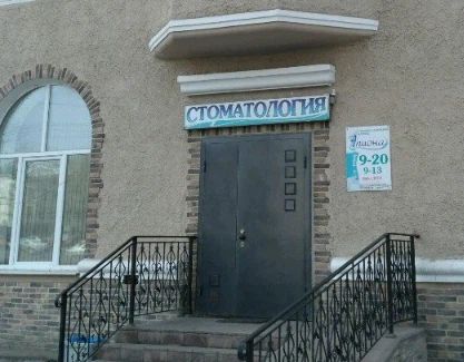 Фото клиники 1