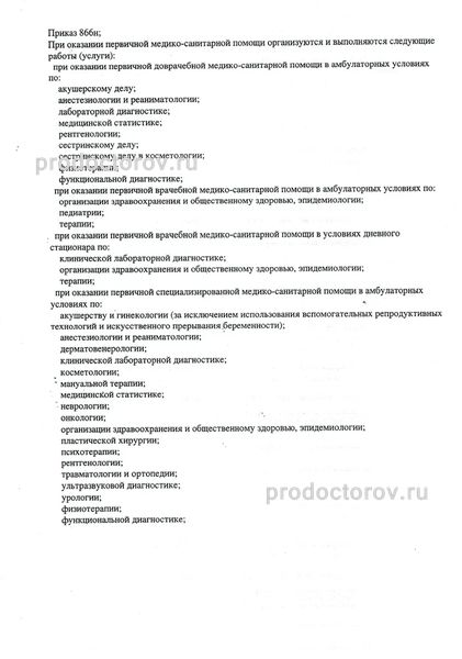Фото клиники 9