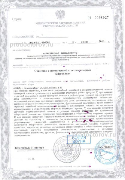 Фото клиники 13