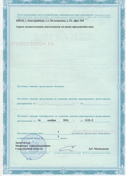 Фото клиники 18