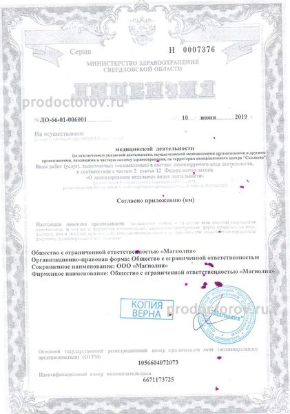 Фото клиники 12