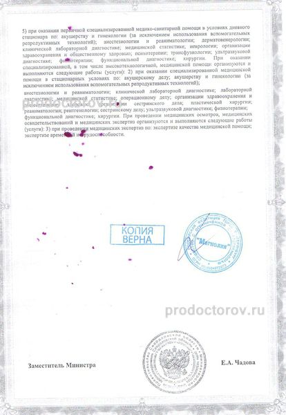 Фото клиники 14