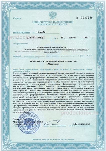 Фото клиники 16