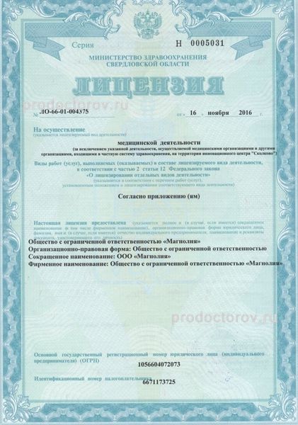 Фото клиники 19