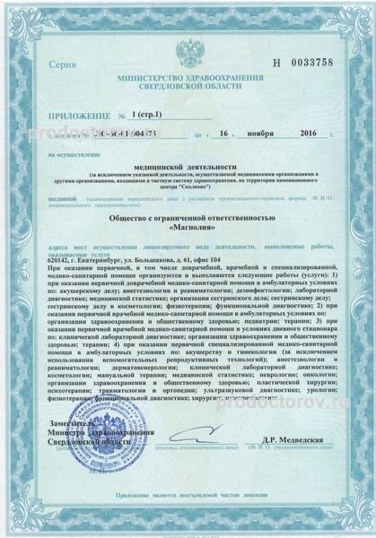 Фото клиники 17