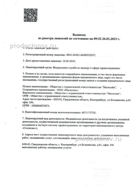 Фото клиники 11