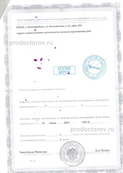 Фото клиники 15