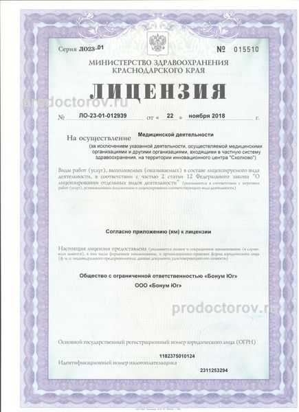 Фото клиники 11