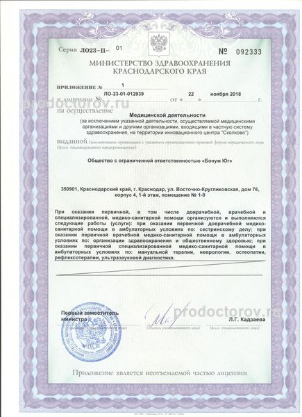 Фото клиники 9