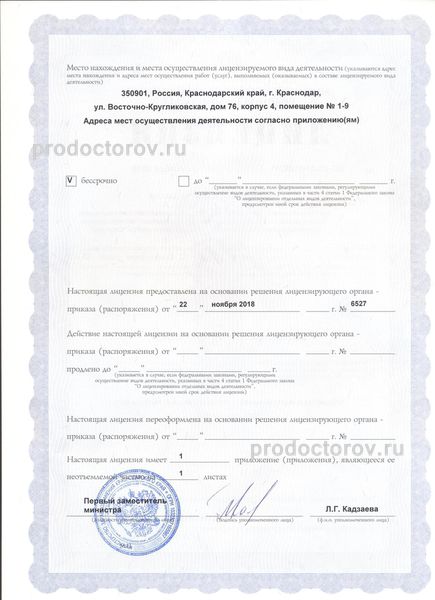 Фото клиники 10