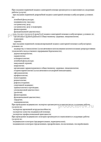 Фото клиники 6