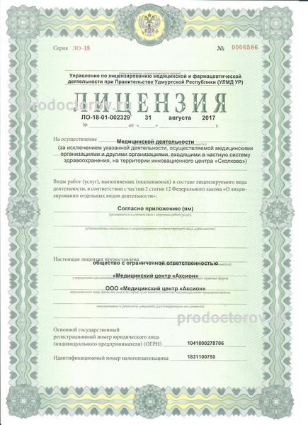 Фото клиники 9