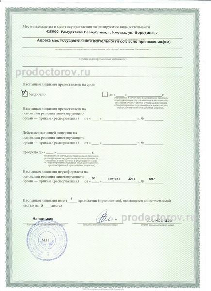 Фото клиники 8