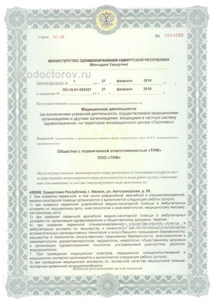 Фото клиники 4