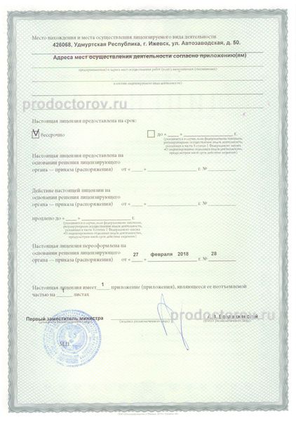 Фото клиники 3