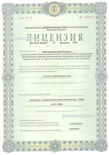 Фото клиники 2