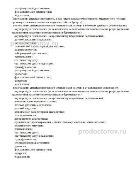 Фото клиники 8