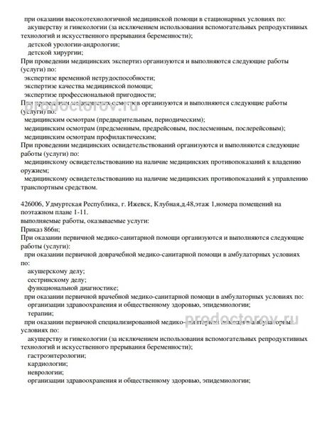 Фото клиники 9