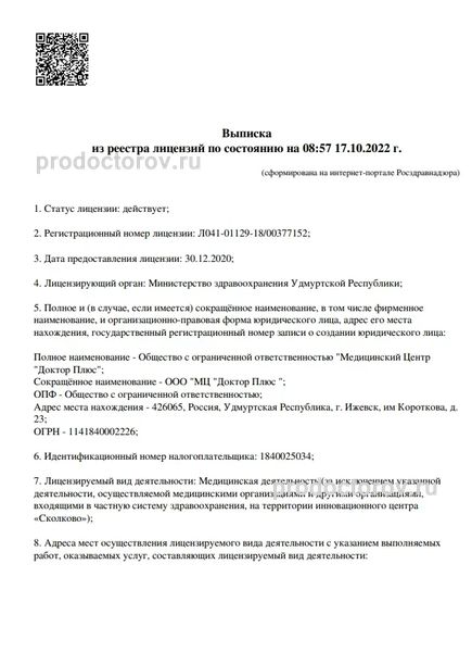 Фото клиники 5
