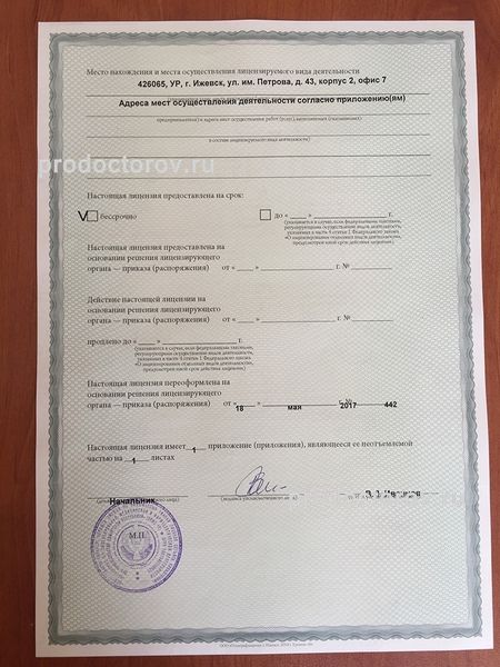 Фото клиники 8