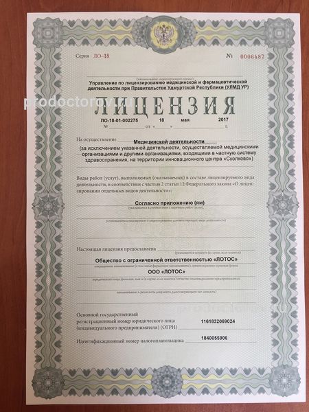 Фото клиники 7