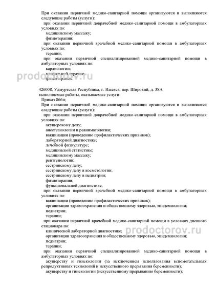 Фото клиники 11