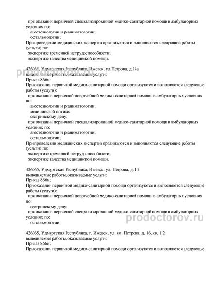 Фото клиники 3