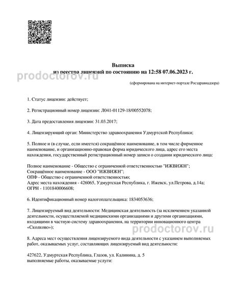 Фото клиники 2