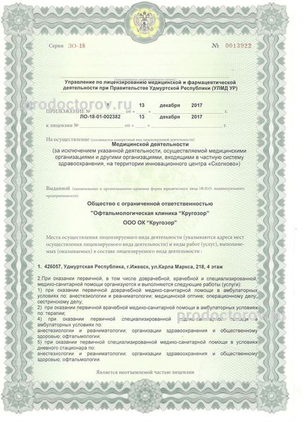 Фото клиники 9