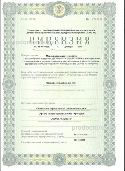 Фото клиники 8