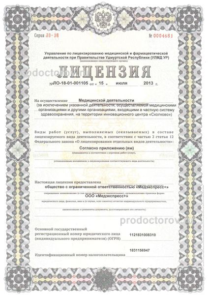 Фото клиники 2