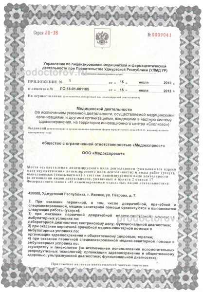 Фото клиники 4