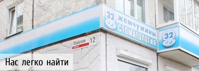 Фото клиники 2