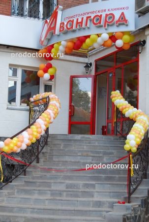 Фото клиники 3
