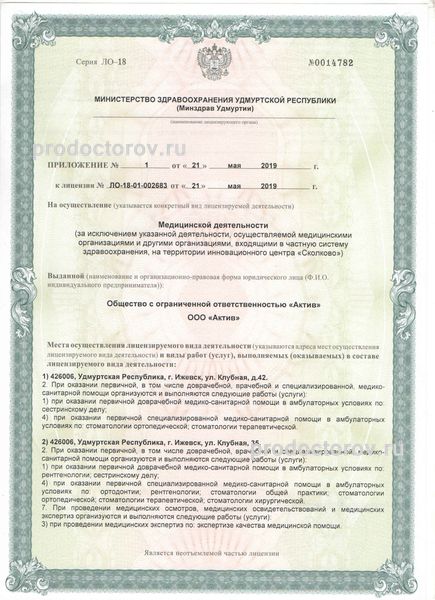 Фото клиники 11