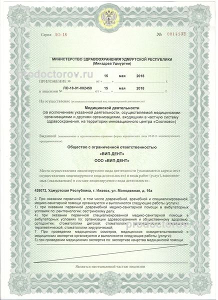 Фото клиники 2
