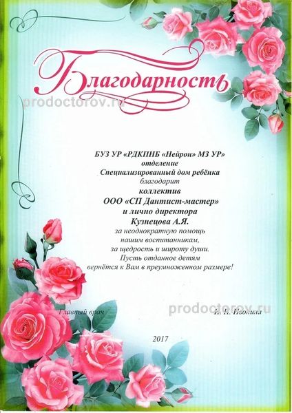 Фото клиники 19
