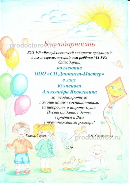 Фото клиники 14