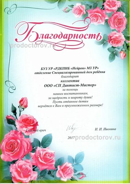 Фото клиники 18