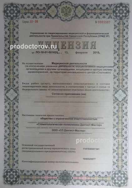 Фото клиники 13