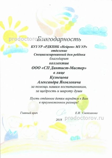 Фото клиники 21