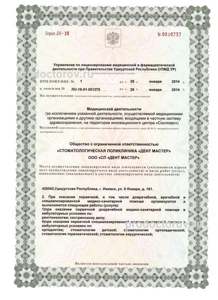 Фото клиники 7