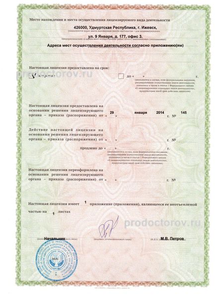 Фото клиники 6
